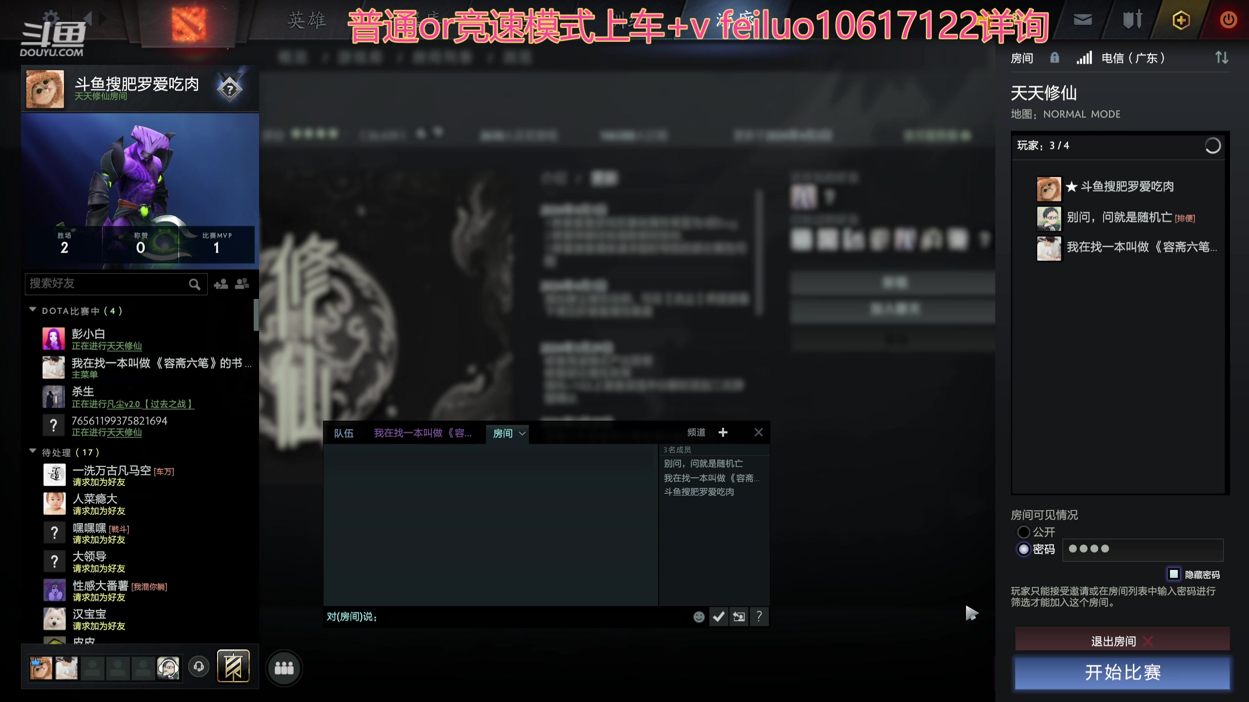 【2024-04-03 02点场】肥罗爱吃肉：天天修仙，调号，打N35有车位