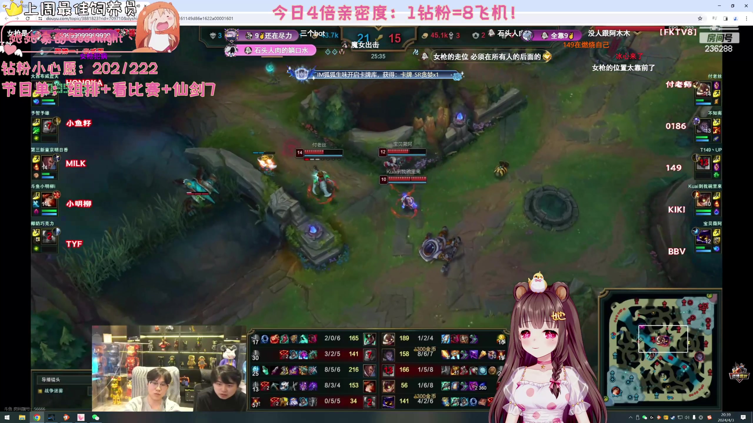 【2024-04-03 19点场】宇宙超级无敌鸽子她：【鸽子她】钻石4倍~火火老师加油！