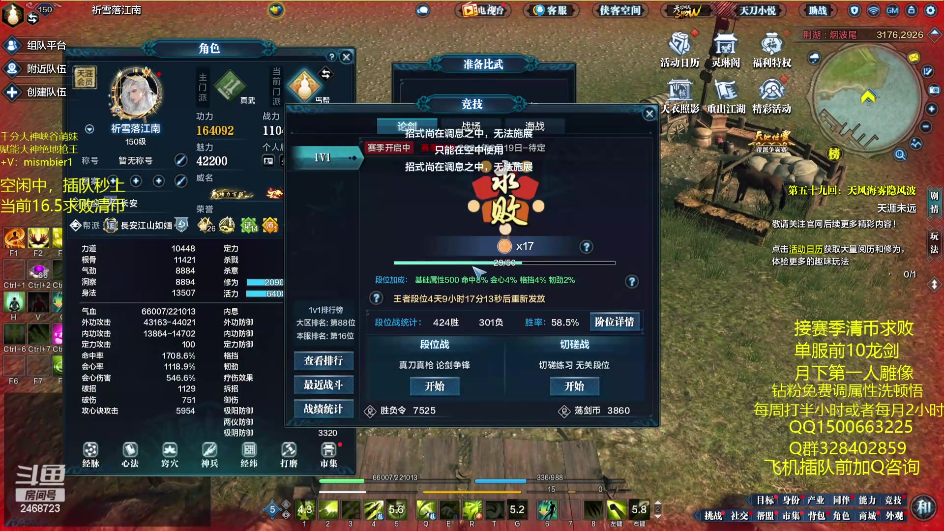【2024-04-03 14点场】鹏崽丶：丐帮论剑-清币论剑打排名
