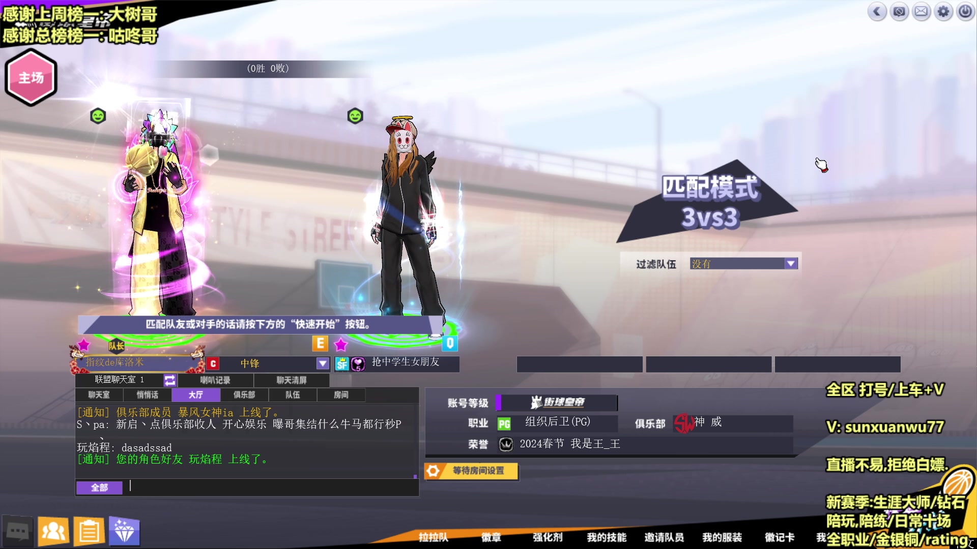 【2024-03-30 14点场】毅凡Ls丶：毅凡:上车/打号可安排!