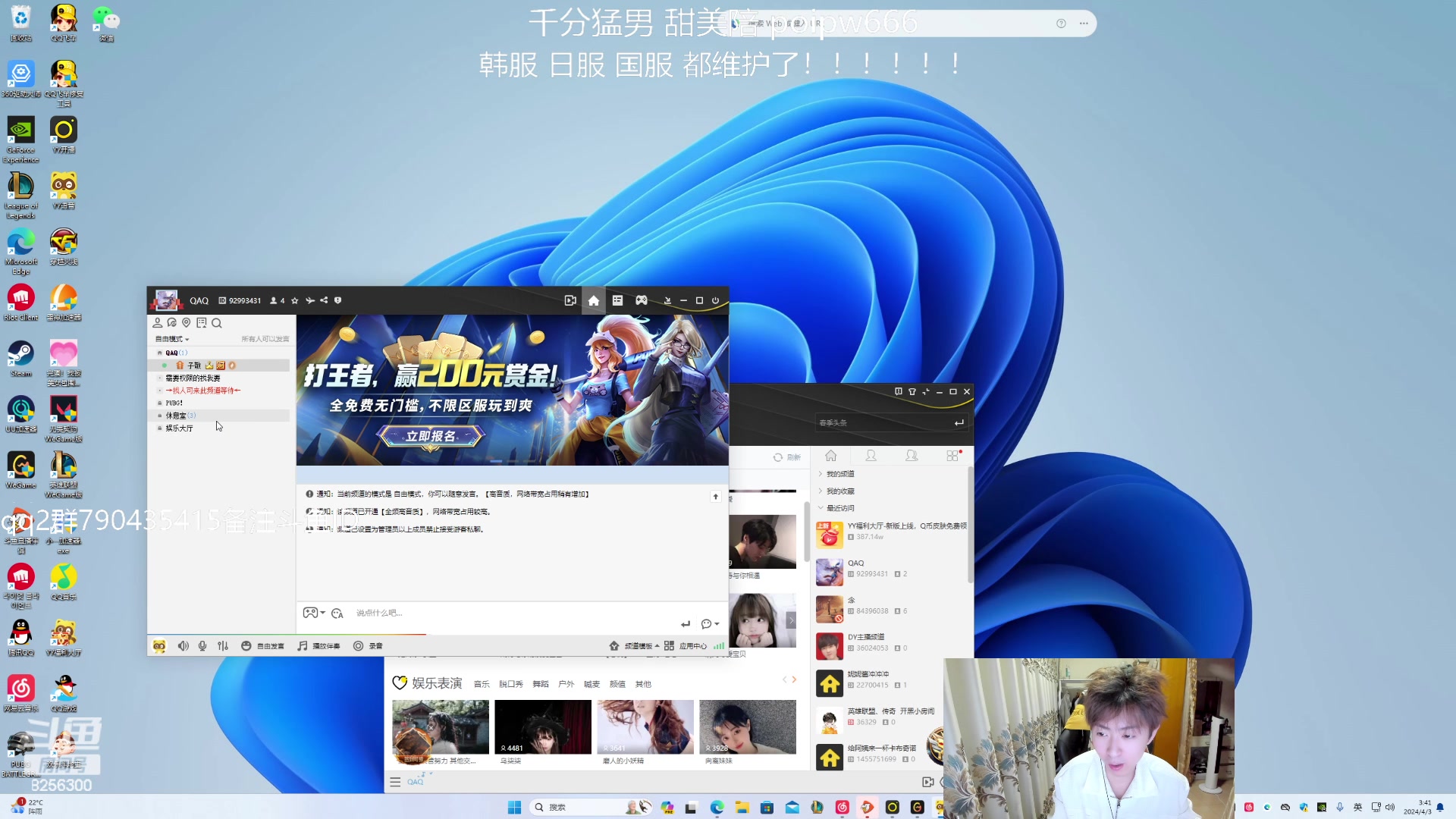 【2024-4-3 3点场】子敬ad:开心的排位！极致的节目！