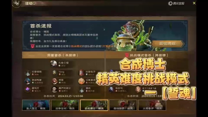 塔瑞斯博士精英挑战