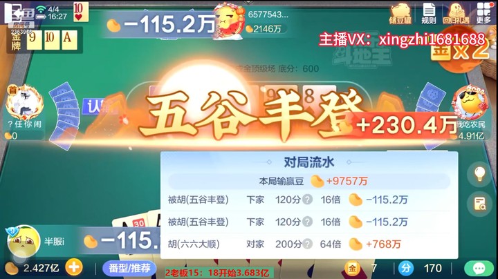5161新百变八雀牌：一手的金牌是什么概念？