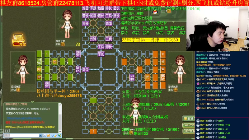 【四国军棋】神机小诸葛的精彩时刻 20240404 18点场