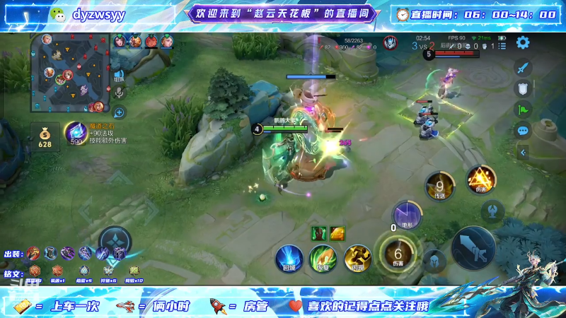 我在斗鱼看赵猥琐丶赵云导师直播王者荣耀