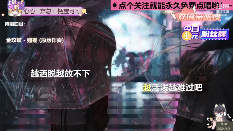【心动FM】钙宝的精彩时刻 20240404 09点场