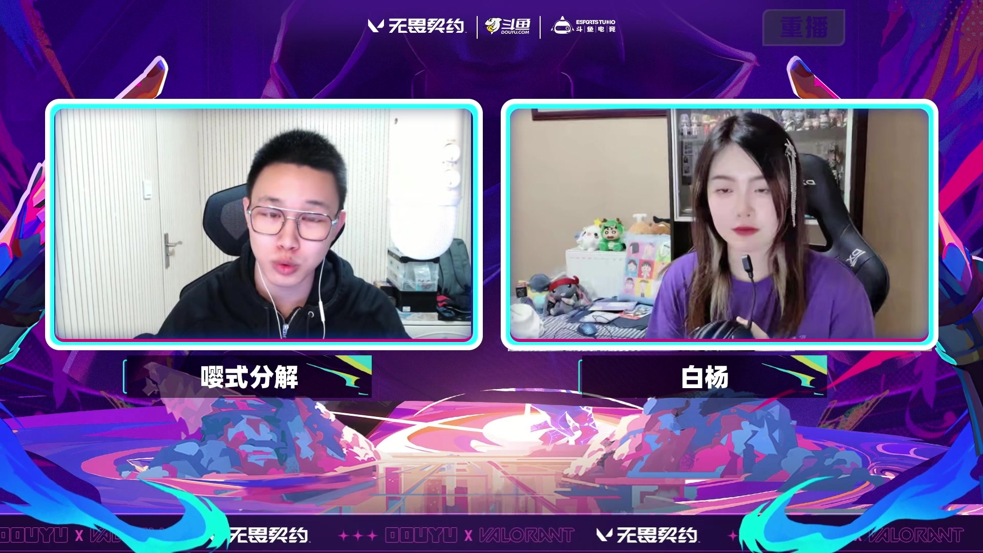 【2024-04-04 10点场】斗鱼官方电竞直播：直播｜开瓦吧女神 小组赛B组