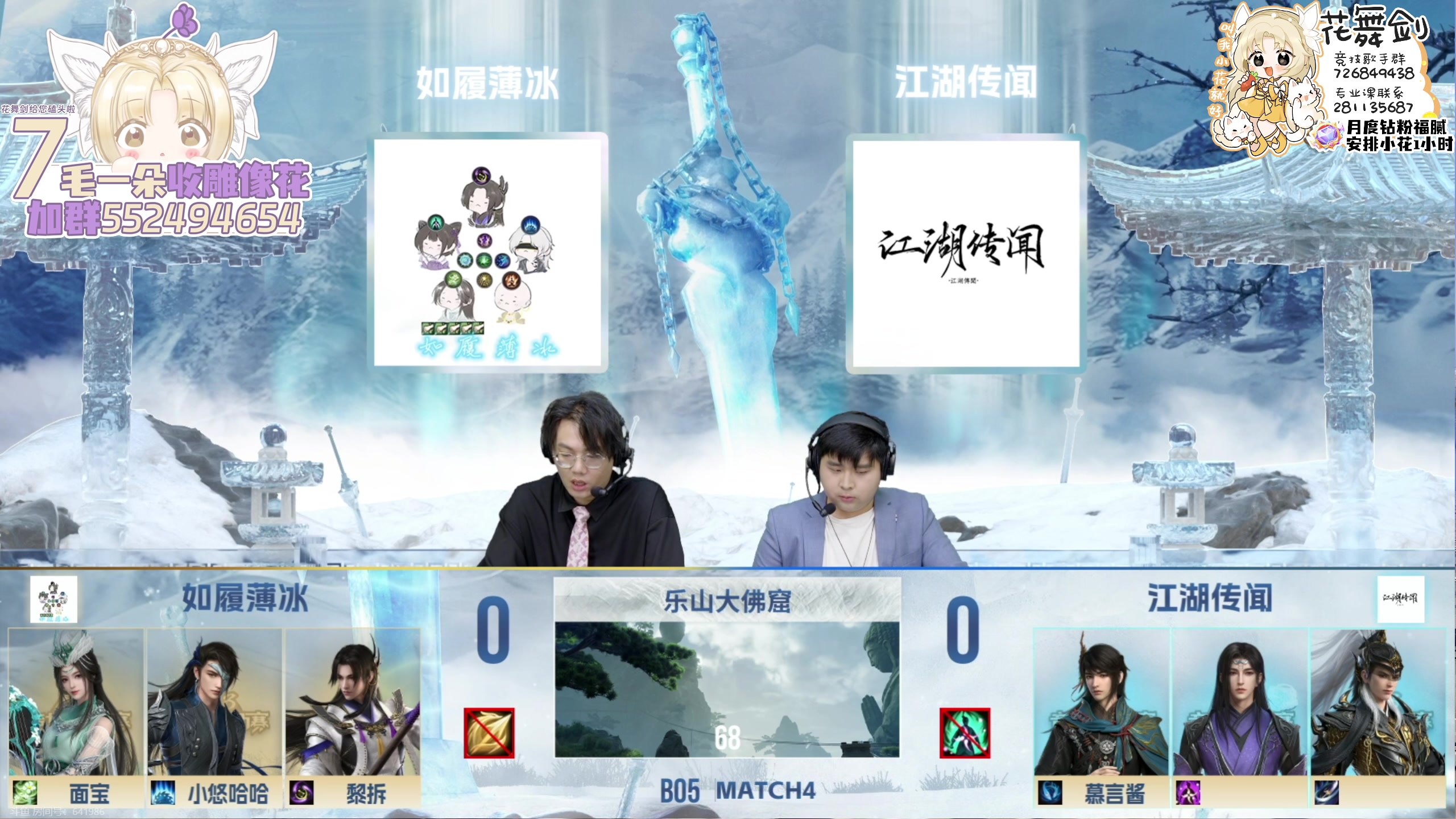 【2024-04-05 21点场】花舞剑：【白银】收大师赛花花！