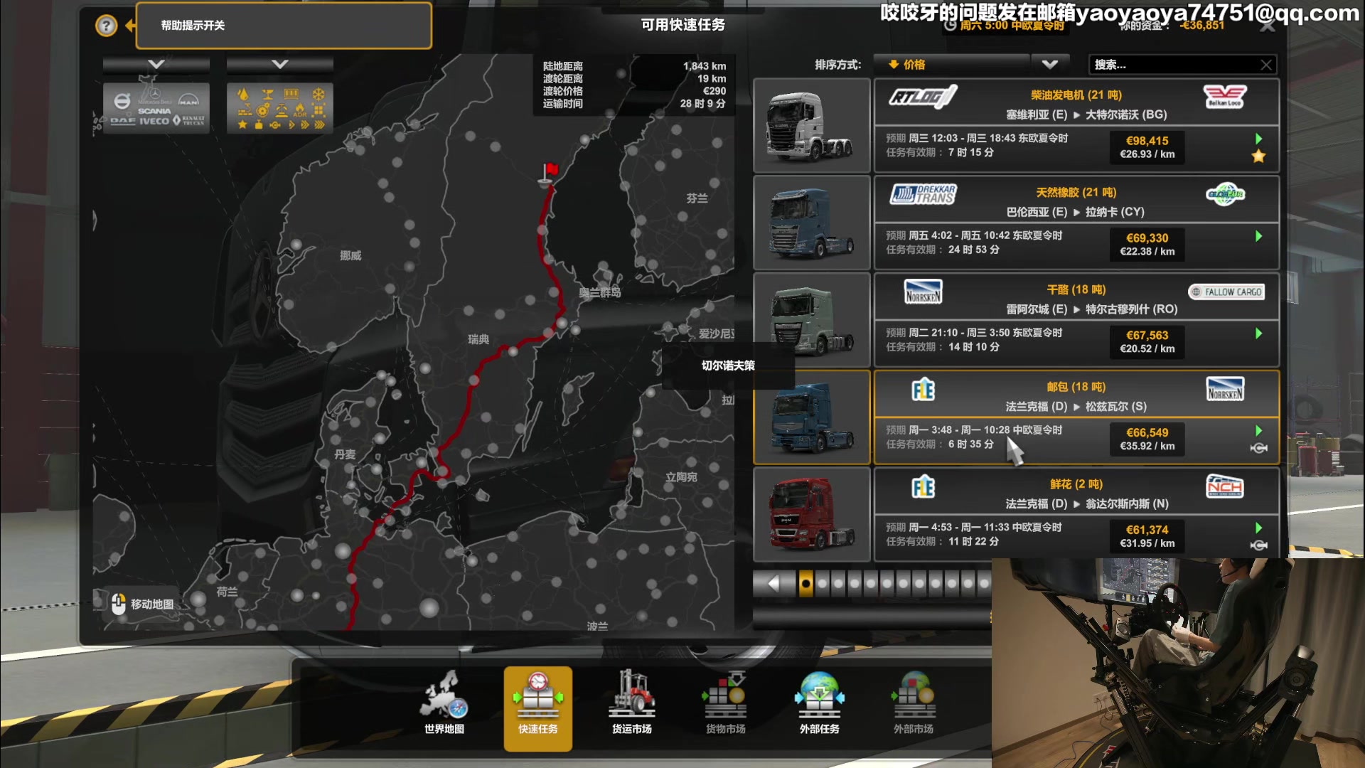 【2024-04-05 12点场】超级小桀：趁着高速免费，多送点货