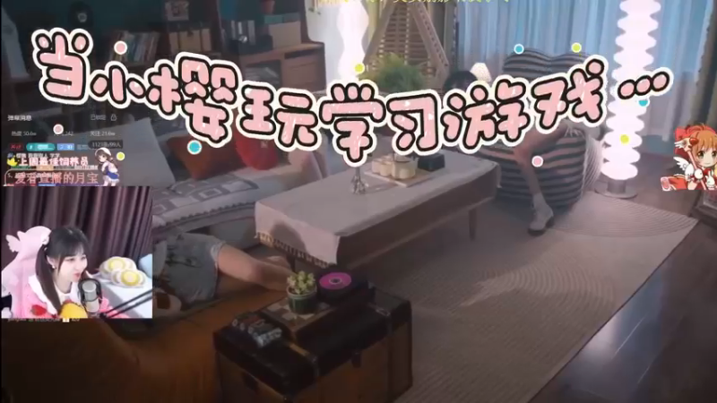 【小樱】当玩别打扰我学习游戏时