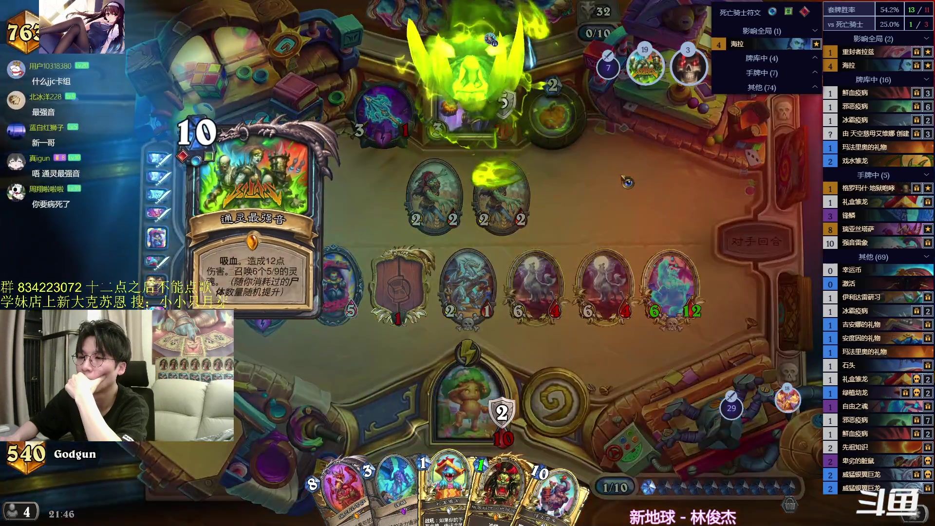 【2024-04-05 21点场】神棍老师麦迪文：哇异画直升机