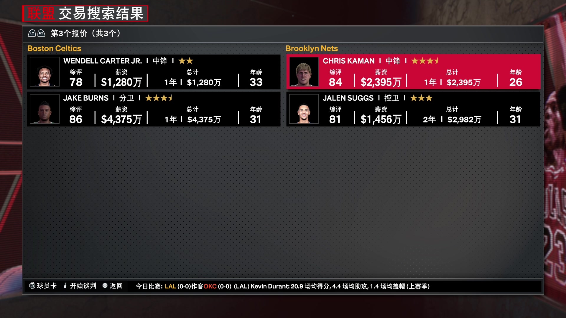 【2024-04-04 20点场】孟孟孟孟辰：NBA2K24水友赛，欢迎加入