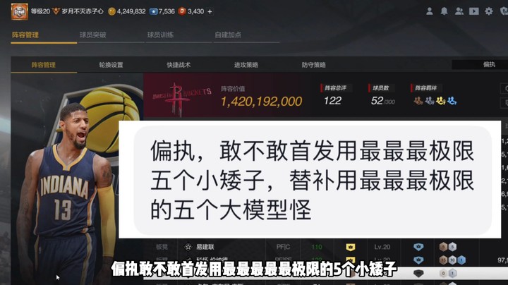 王朝模式挑战系列——首发五个极限小矮子，替补五个极限大模型怪