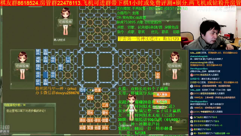 【四国军棋】神机小诸葛的精彩时刻 20240405 11点场