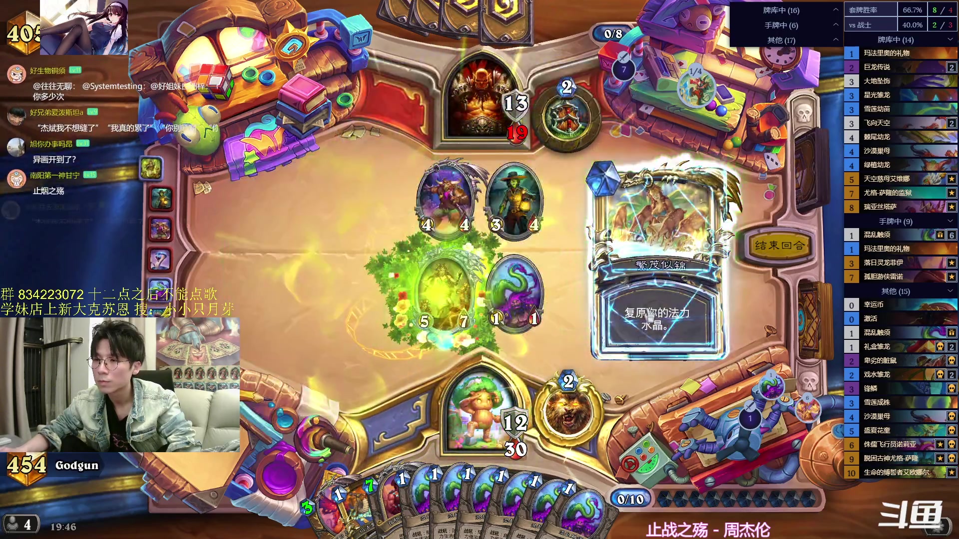 【2024-04-05 19点场】神棍老师麦迪文：哇异画直升机