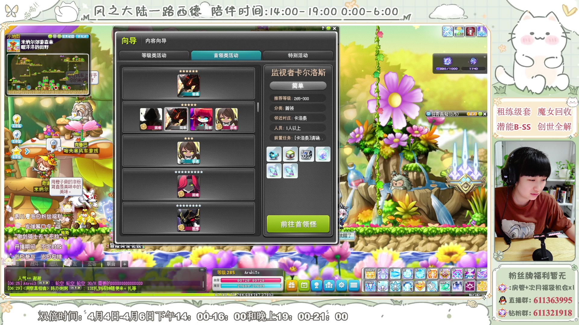 【2024-04-04 06点场】顾青ArakiYoko：青儿：御剑骑士天下无敌