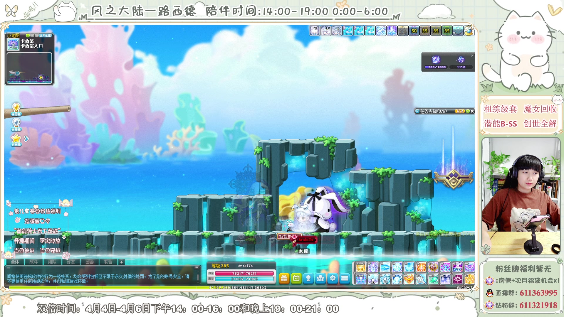 【2024-04-04 04点场】顾青ArakiYoko：青儿：御剑骑士天下无敌