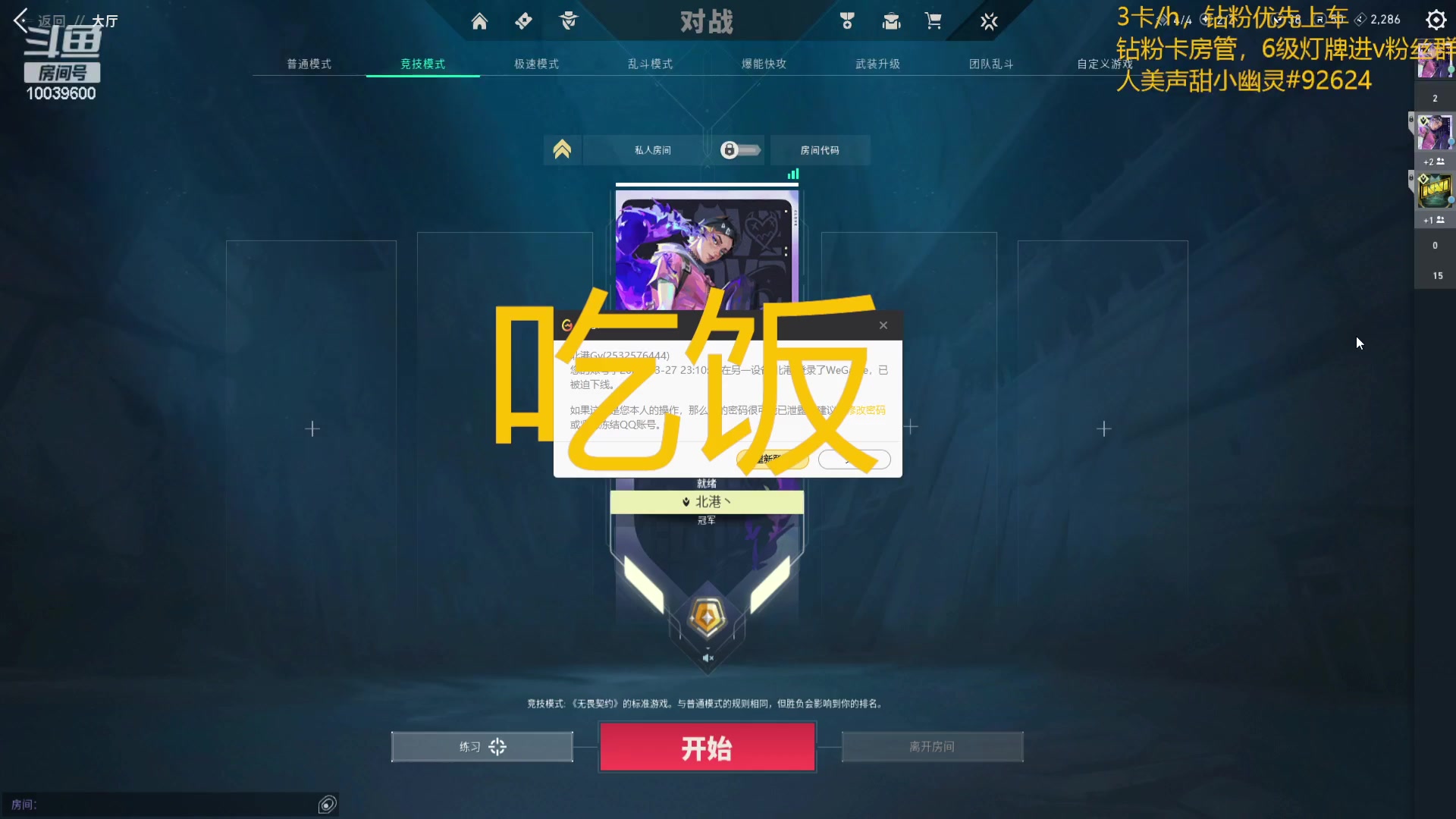 【2024-03-27 22点场】电竞少女幽灵酱：寻找枪男咯