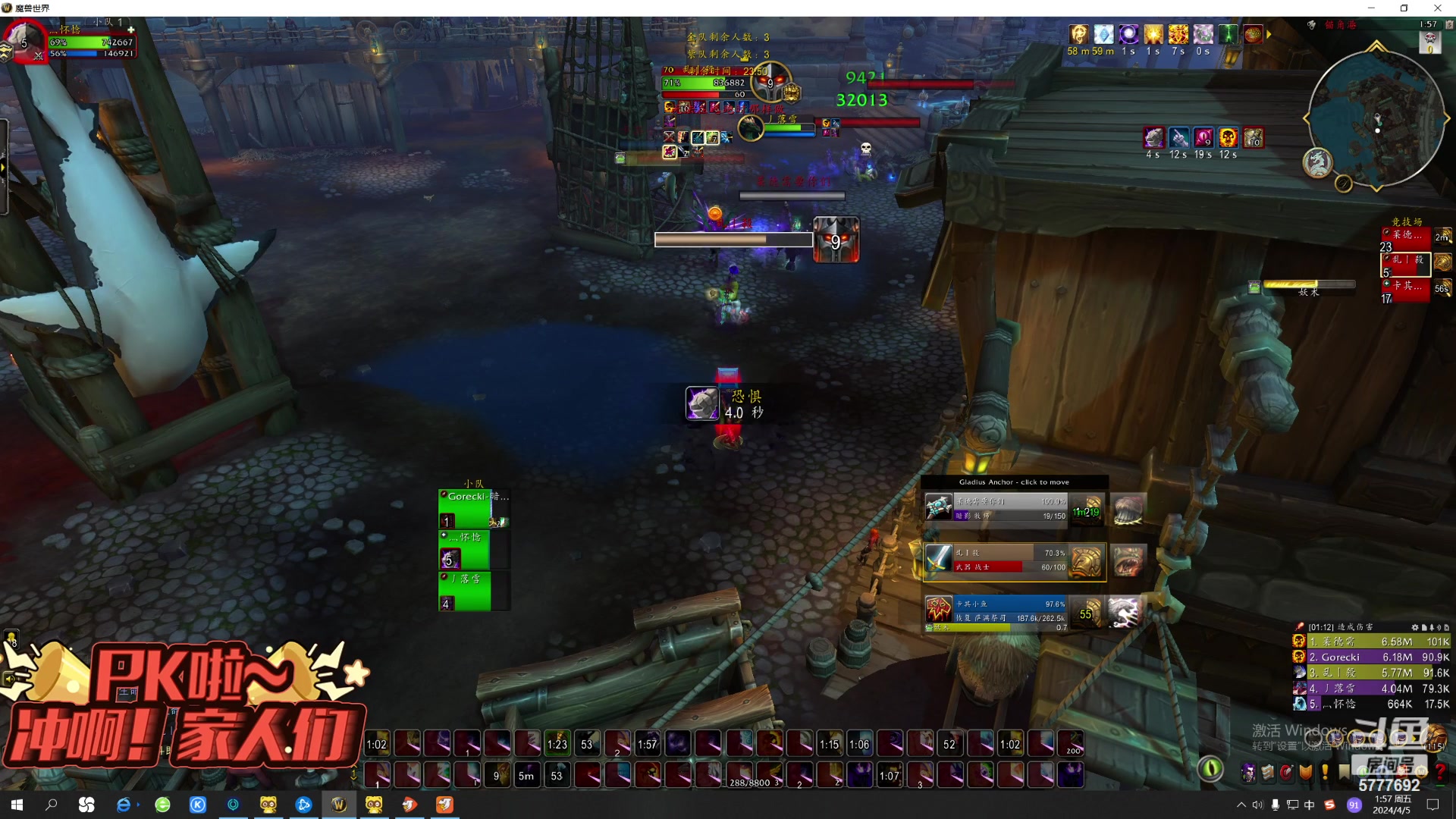 【2024-04-05 01点场】灬怀惗：回归第2天开始开装备