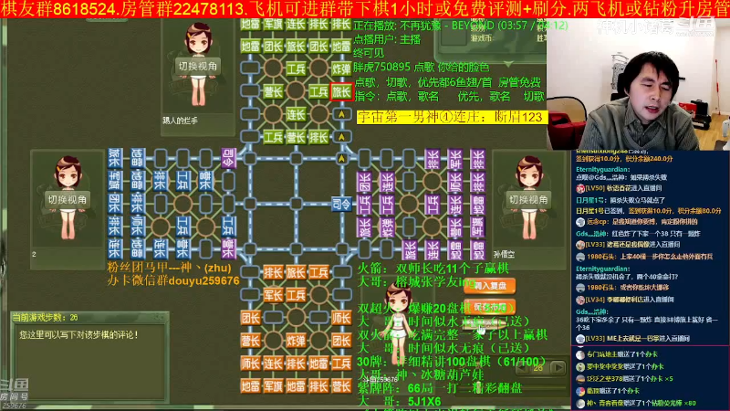 【四国军棋】神机小诸葛的精彩时刻 20240405 11点场