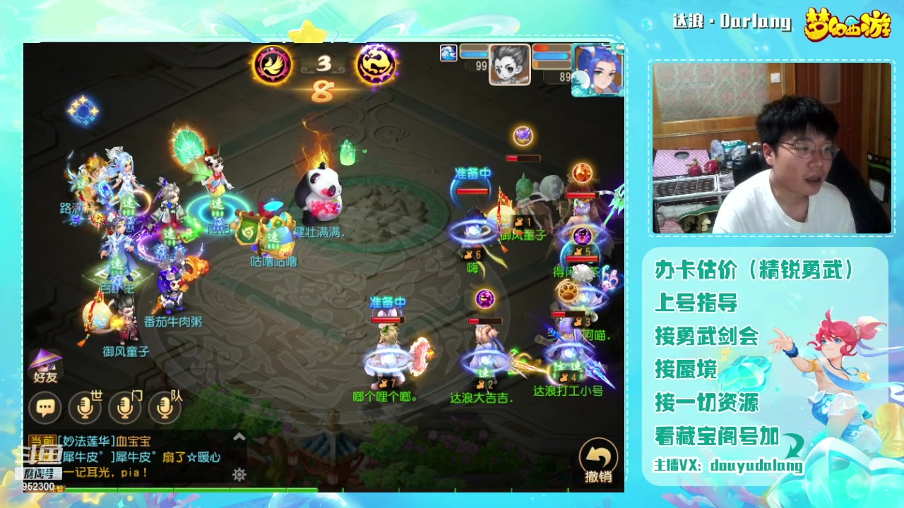【2024-04-05 20点场】霹雳达浪娃：达浪：勇武剑会