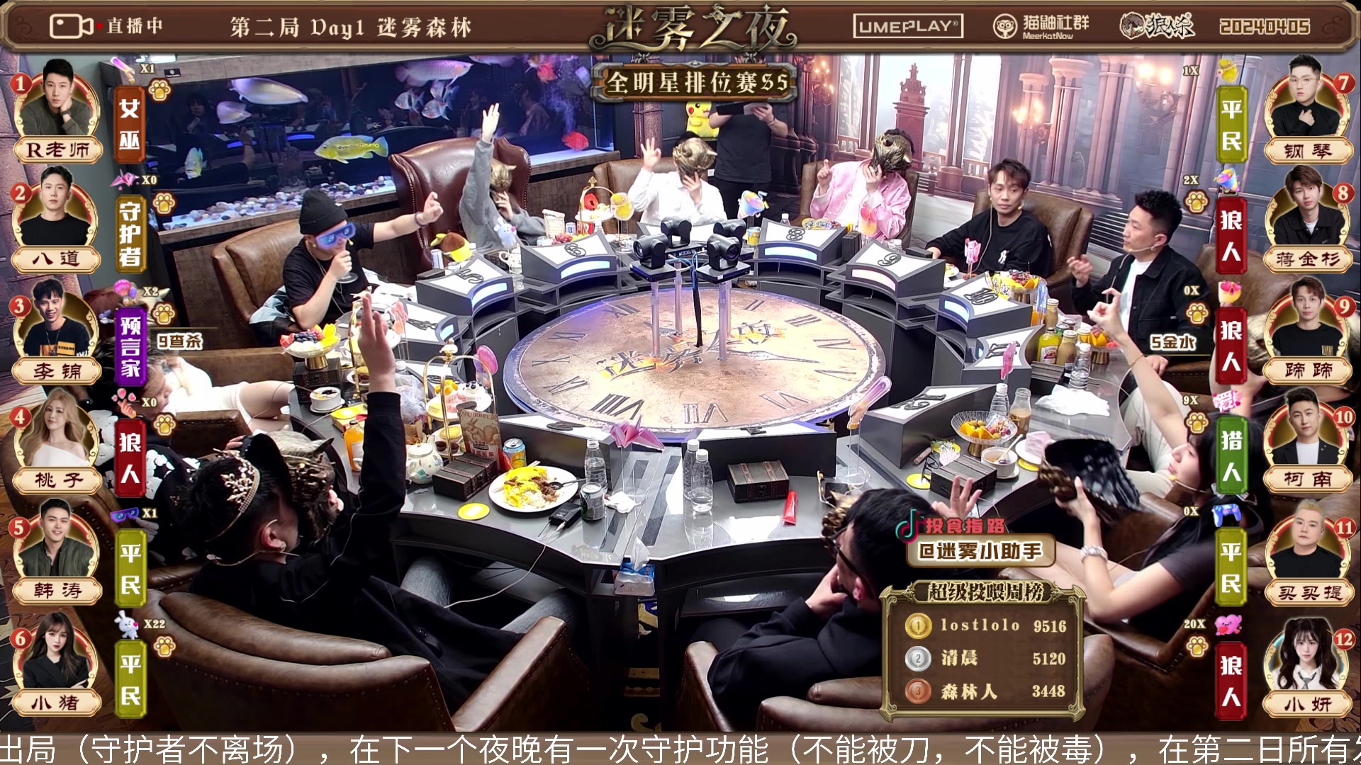【2024-04-05 20点场】李锦2211：S5淘汰赛