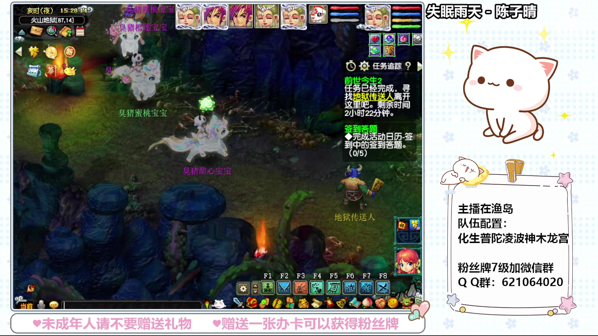 【2024-04-05 14点场】猪猪小仙女呀：渔岛日常好开心哦