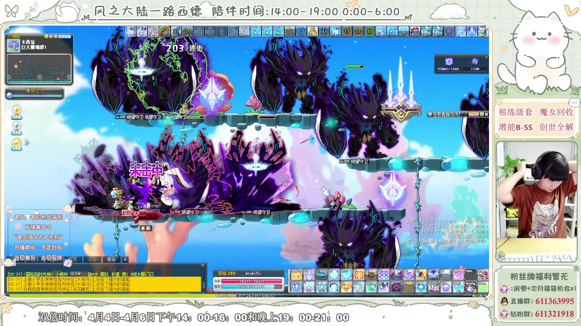 【2024-04-04 03点场】顾青ArakiYoko：青儿：御剑骑士天下无敌