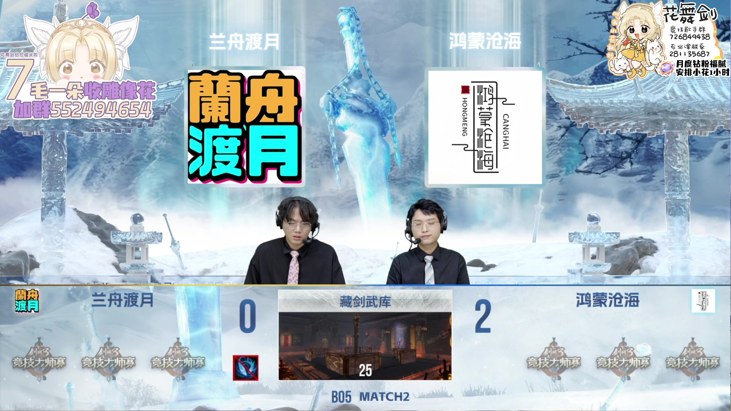 【2024-04-05 19点场】花舞剑：【白银】收大师赛花花！