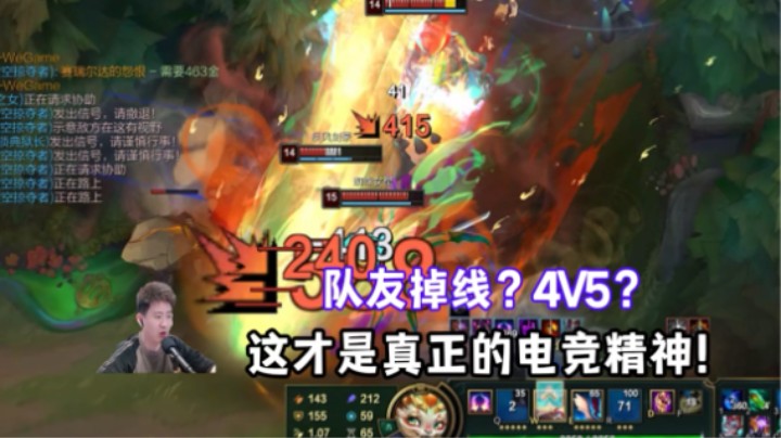 不抛弃，不放弃，这才是电竞！