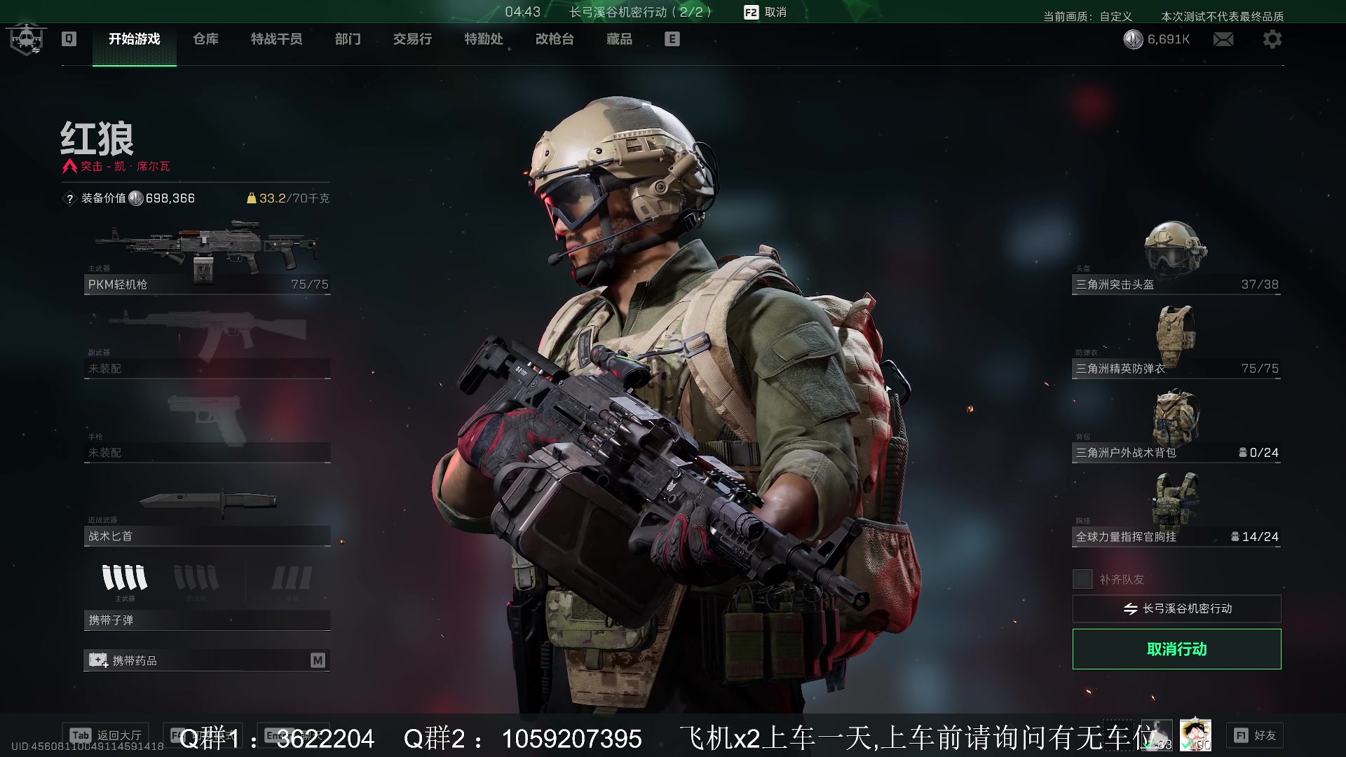 【2024-04-05 04点场】Zy丶腰子：三角洲行动击杀榜前十!莽!
