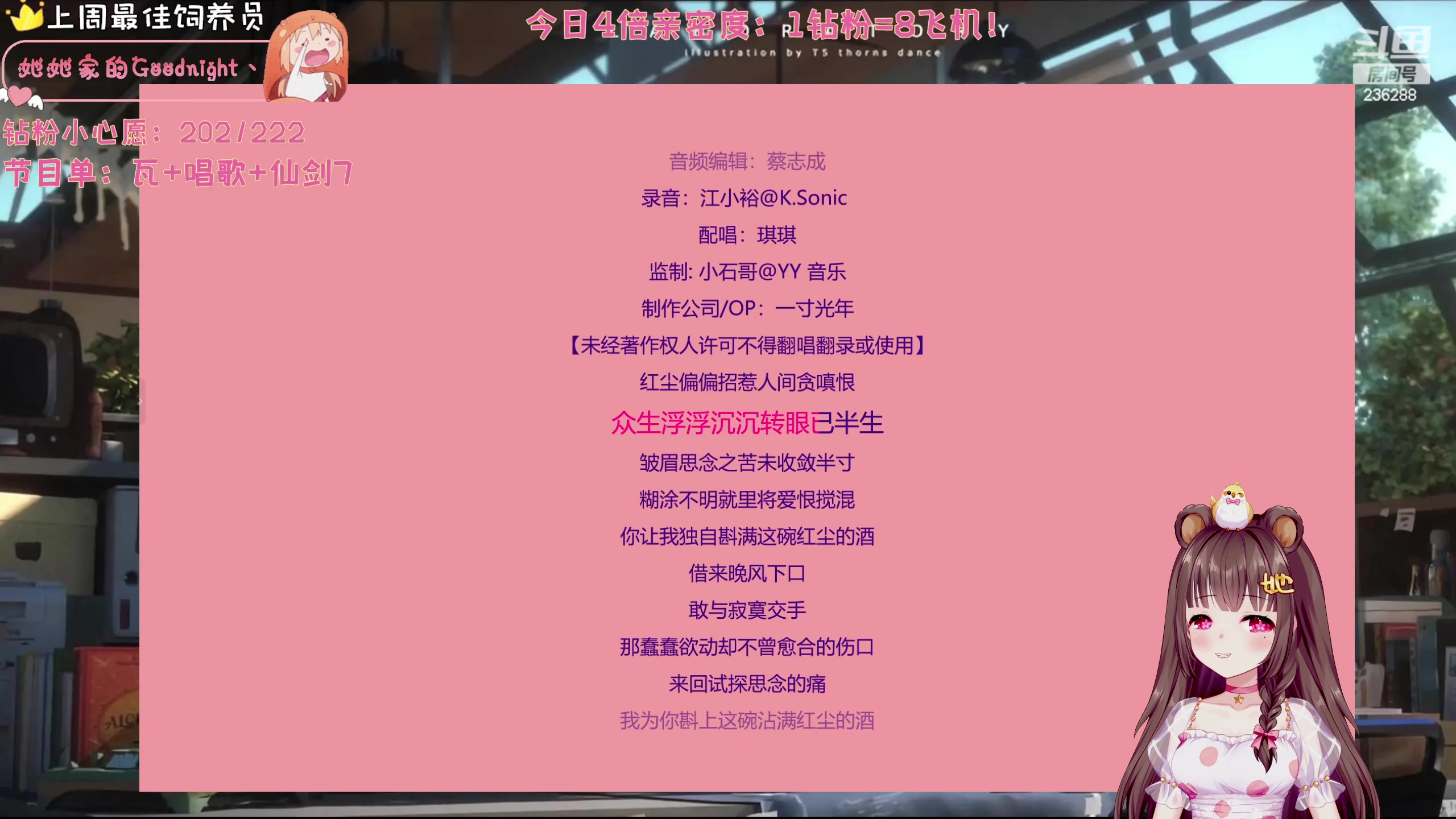 【2024-04-06 02点场】宇宙超级无敌鸽子她：【鸽子她】钻石4倍~仙剑七启动！