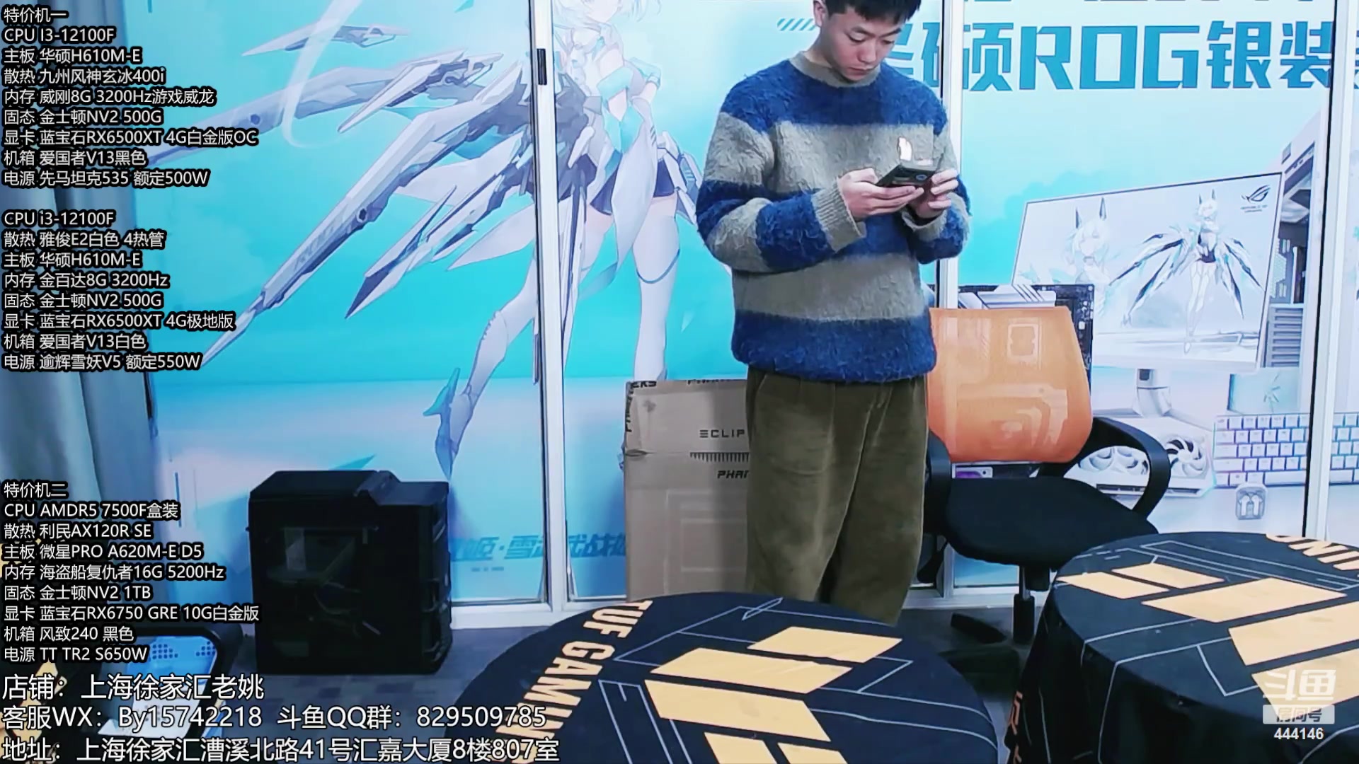 【2024-04-06 18点场】上海老姚：14900KS强势来袭 超频首选高主频