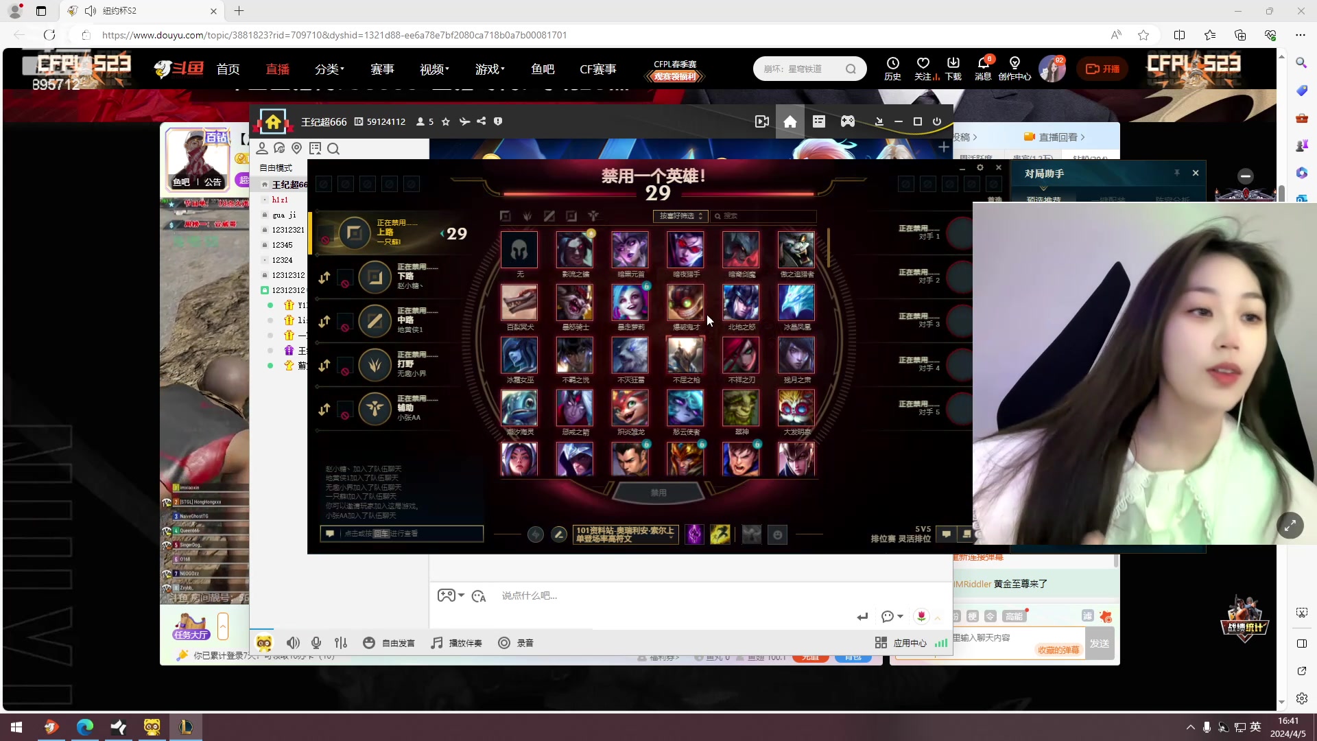 【2024-04-05 16点场】一只蘇l：蘇宝：感恩你的光顾！