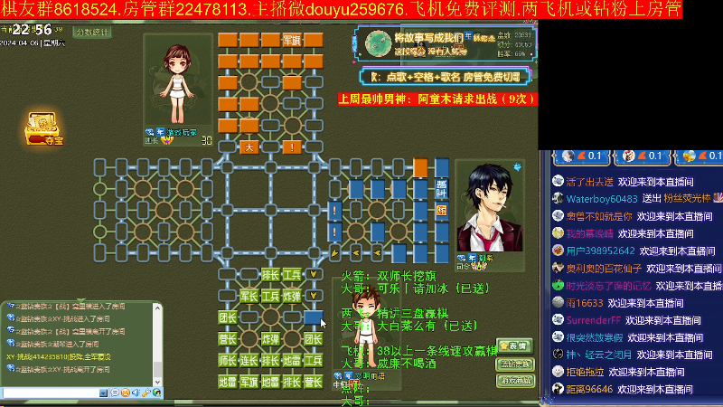 【四国军棋】神机小诸葛的精彩时刻 20240406 22点场