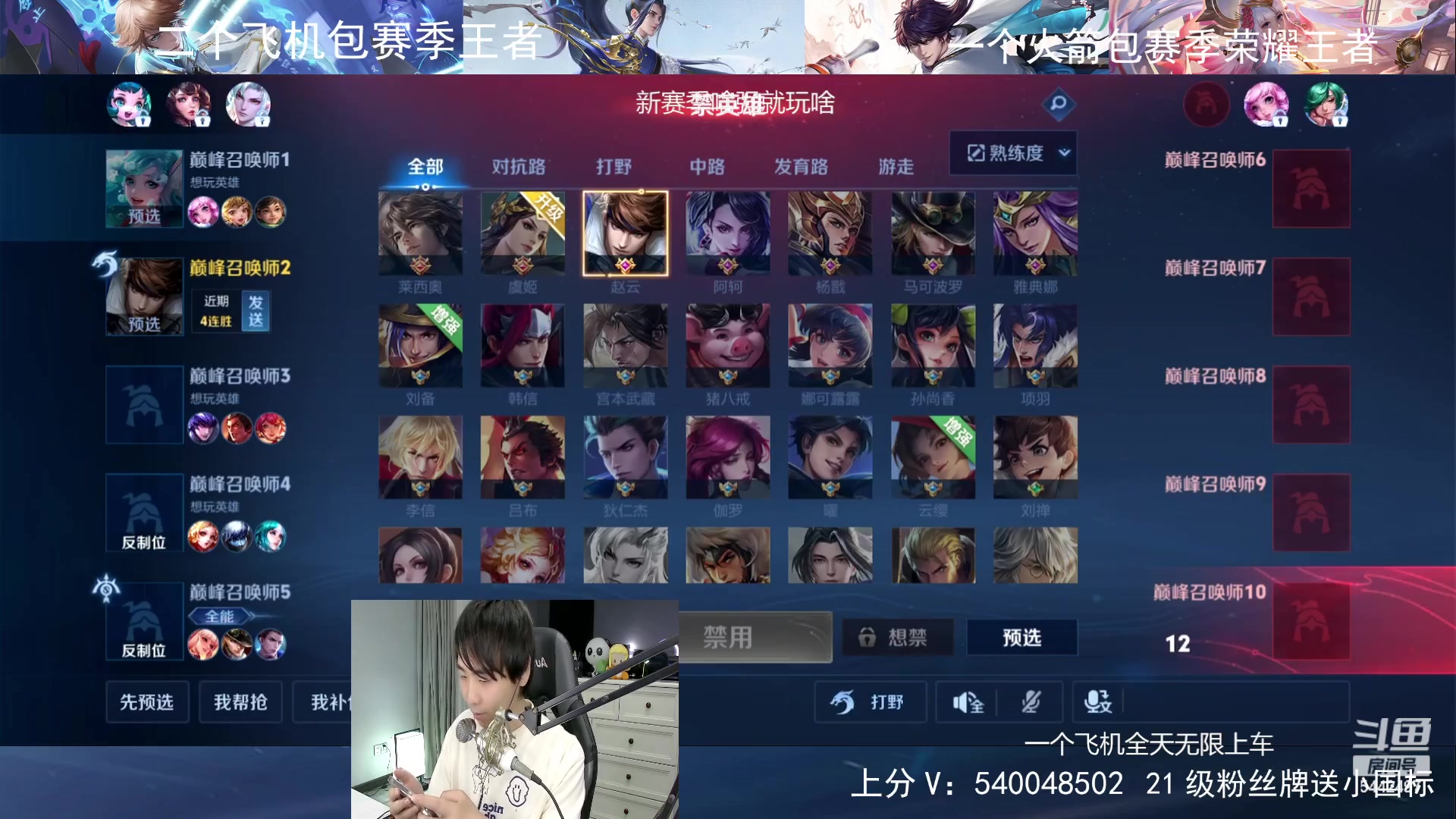 【2024-04-05 22点场】路人王Asuka：【百段全能打野，新赛季单排上王者26星】