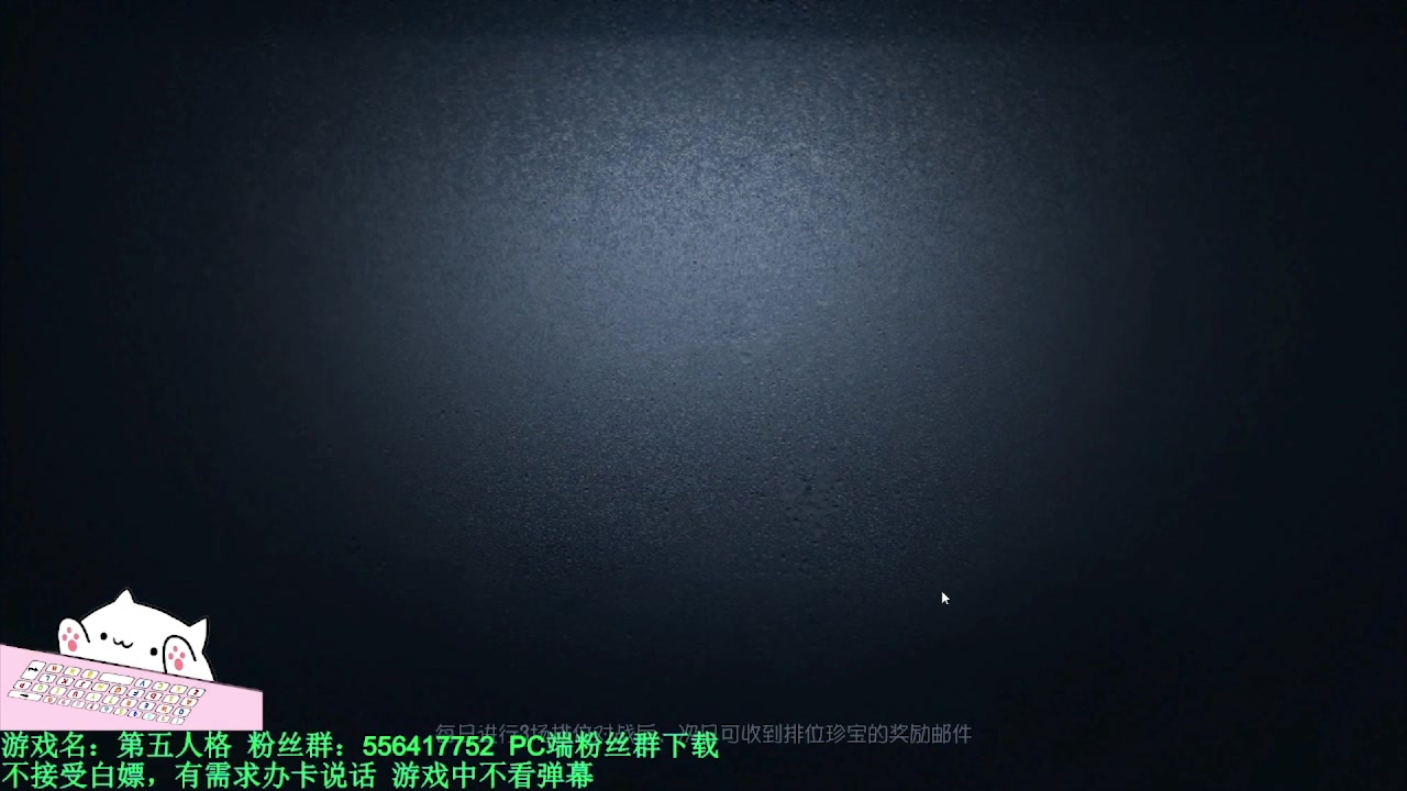 【2024-04-06 13点场】MIN锅锅：青训人皇等你来