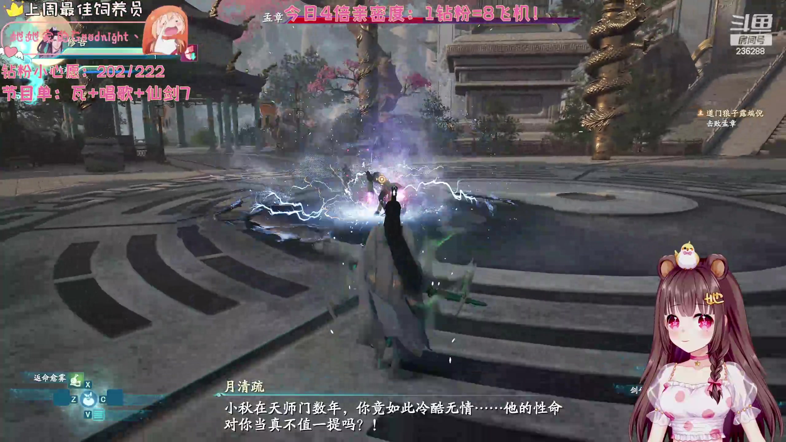 【2024-04-06 04点场】宇宙超级无敌鸽子她：【鸽子她】钻石4倍~仙剑七启动！
