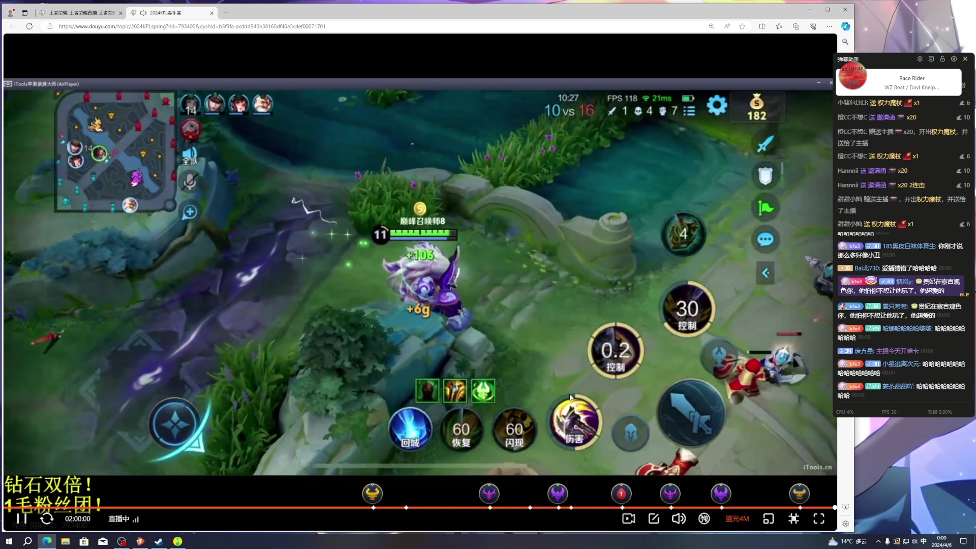 【2024-04-05 23点场】BLUE呀丶：想学瑶的进来 国服瑶！