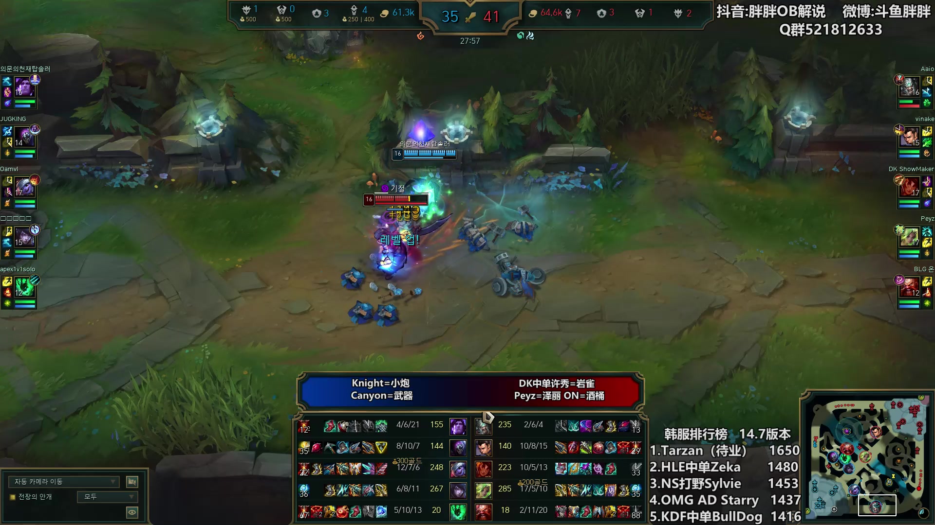 【2024-04-05 23点场】胖胖灬：胖胖OB：JD强啊，WBG原形毕露了！