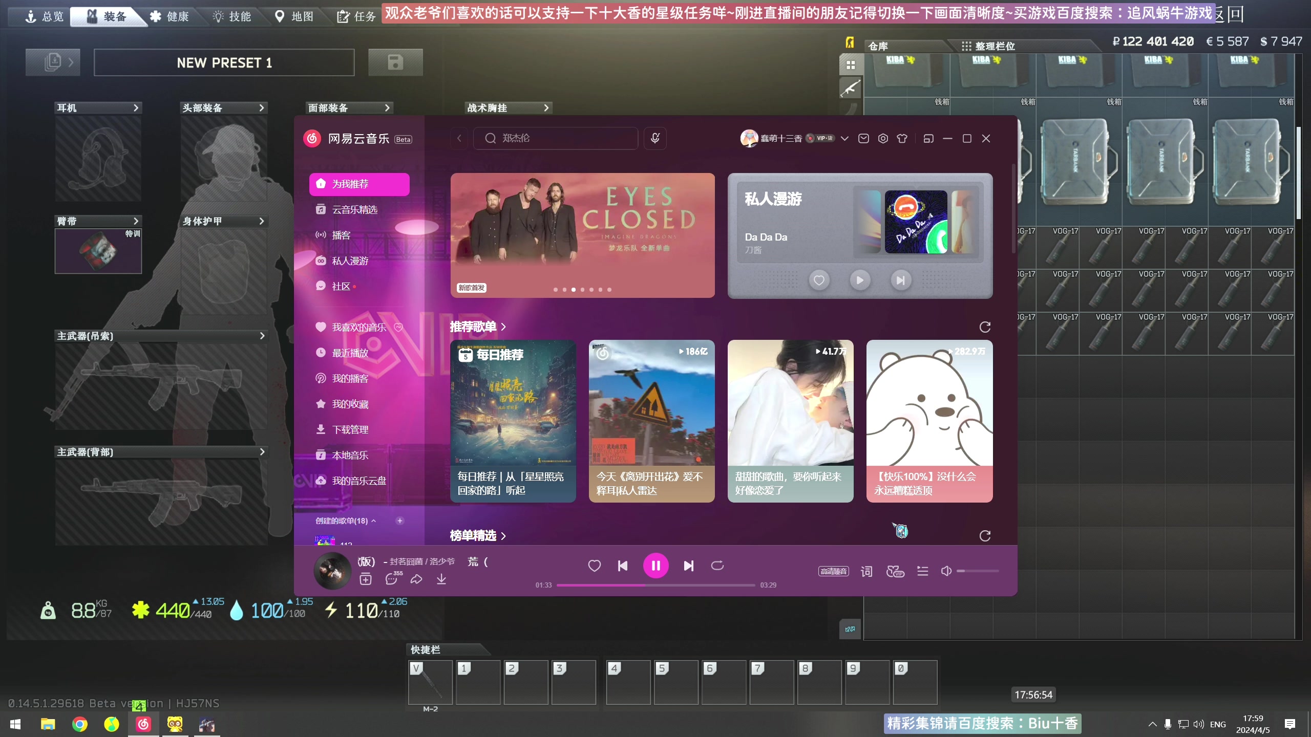 【2024-04-05 17点场】Biu十香：✨专业带萌新✨有车位✨逃离塔科夫✨