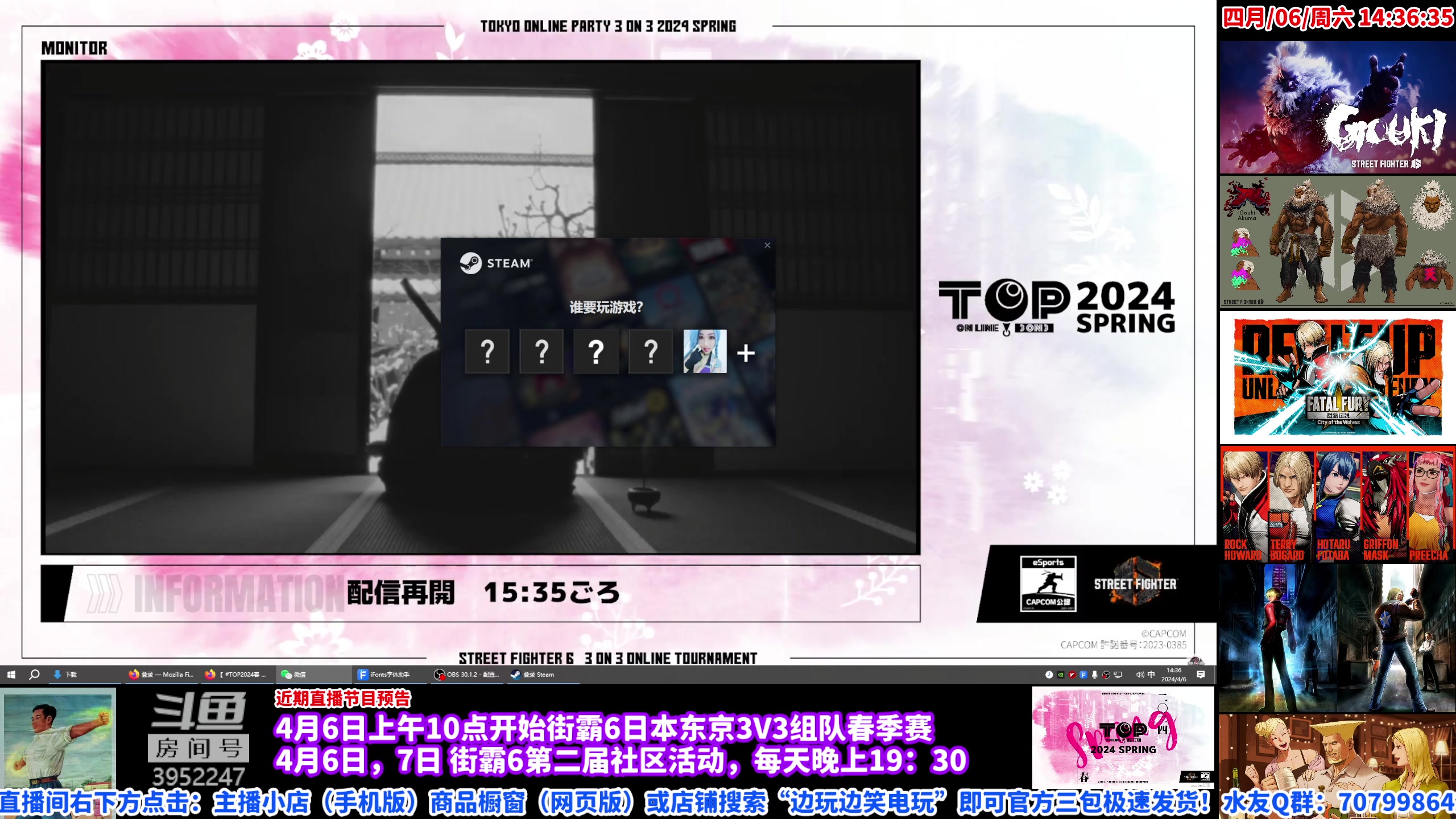 【2024-04-06 13点场】边哥BeenGor：直播：街霸6东京3V3线上组队赛