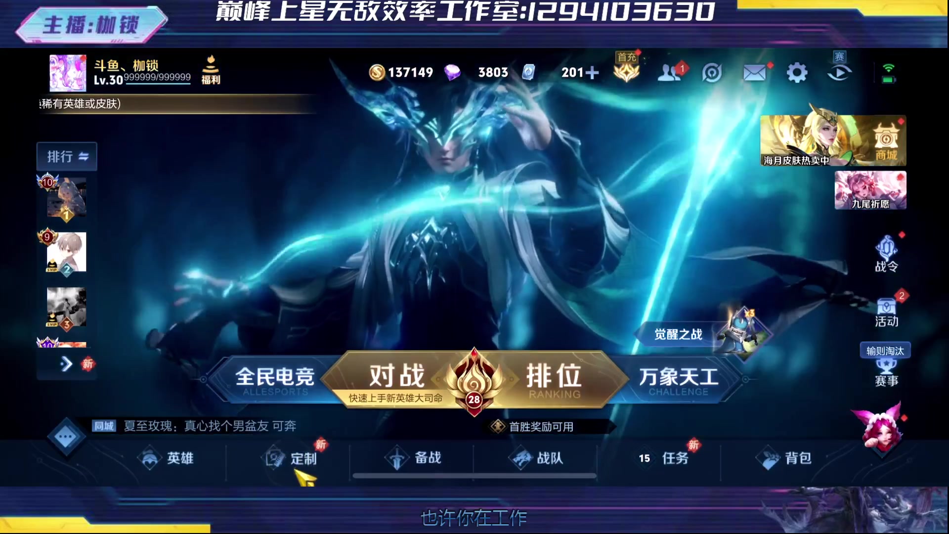 【2024-04-06 19点场】是个枷锁：冷静 沉稳 自信（修炼心性）