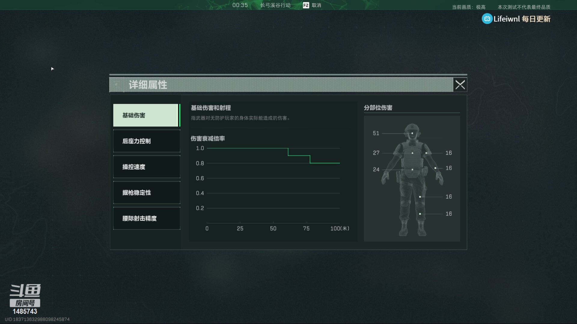 【2024-04-01 17点场】Lifeiwnl：先跑刀 晚点组排机密 三角洲行动