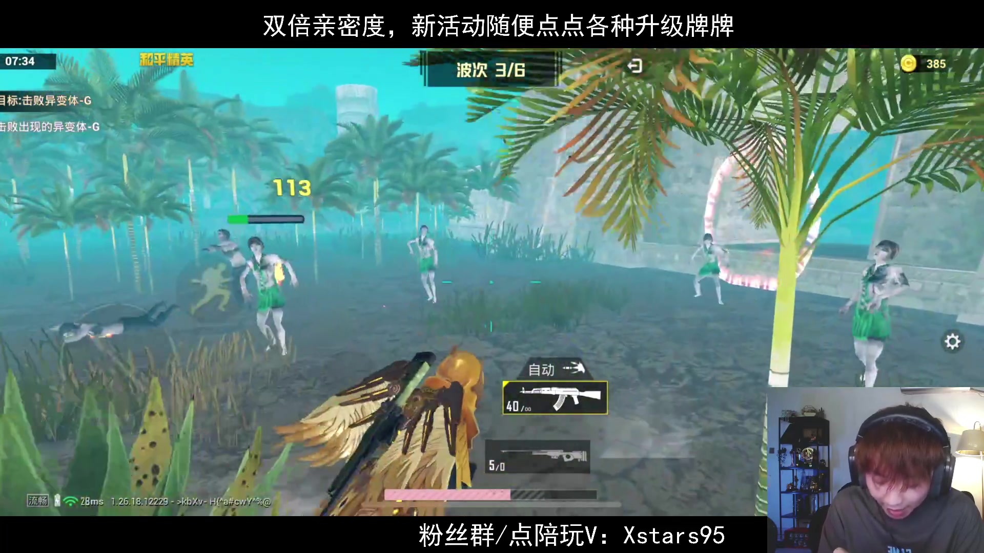 【2024-04-06 18点场】Dy花老湿：【手机荣光路匹么么哒】