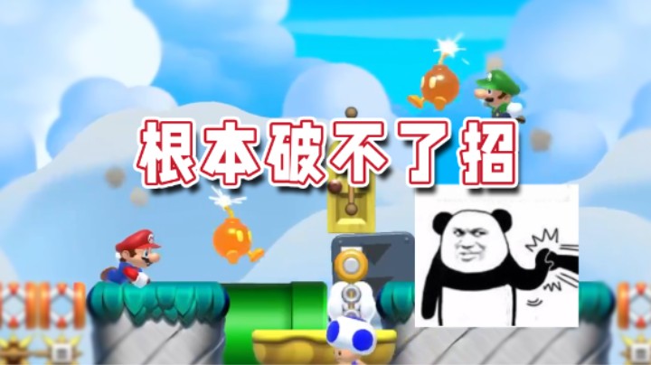 【超级小桀】都是一个师父教的，破不了招啊！