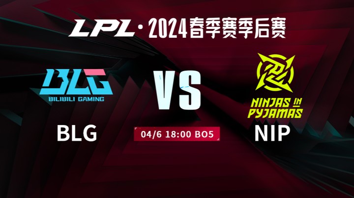 2024LPL春季赛季后赛-BLGvsNIP-2