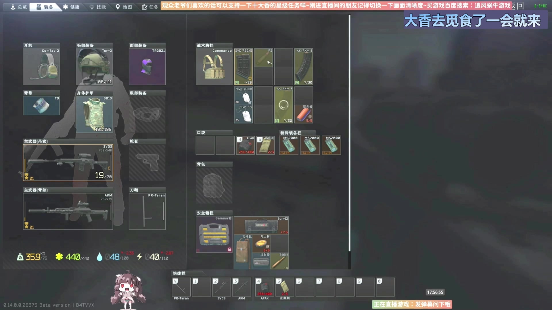 【2024-04-03 15点场】Biu十香：✨专业带萌新✨有车位✨逃离塔科夫✨