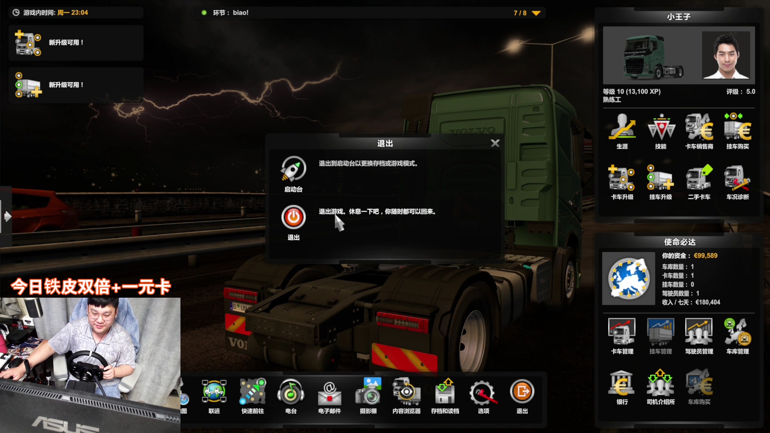 【2024-04-06 18点场】尐表哥：玩着呢！！！