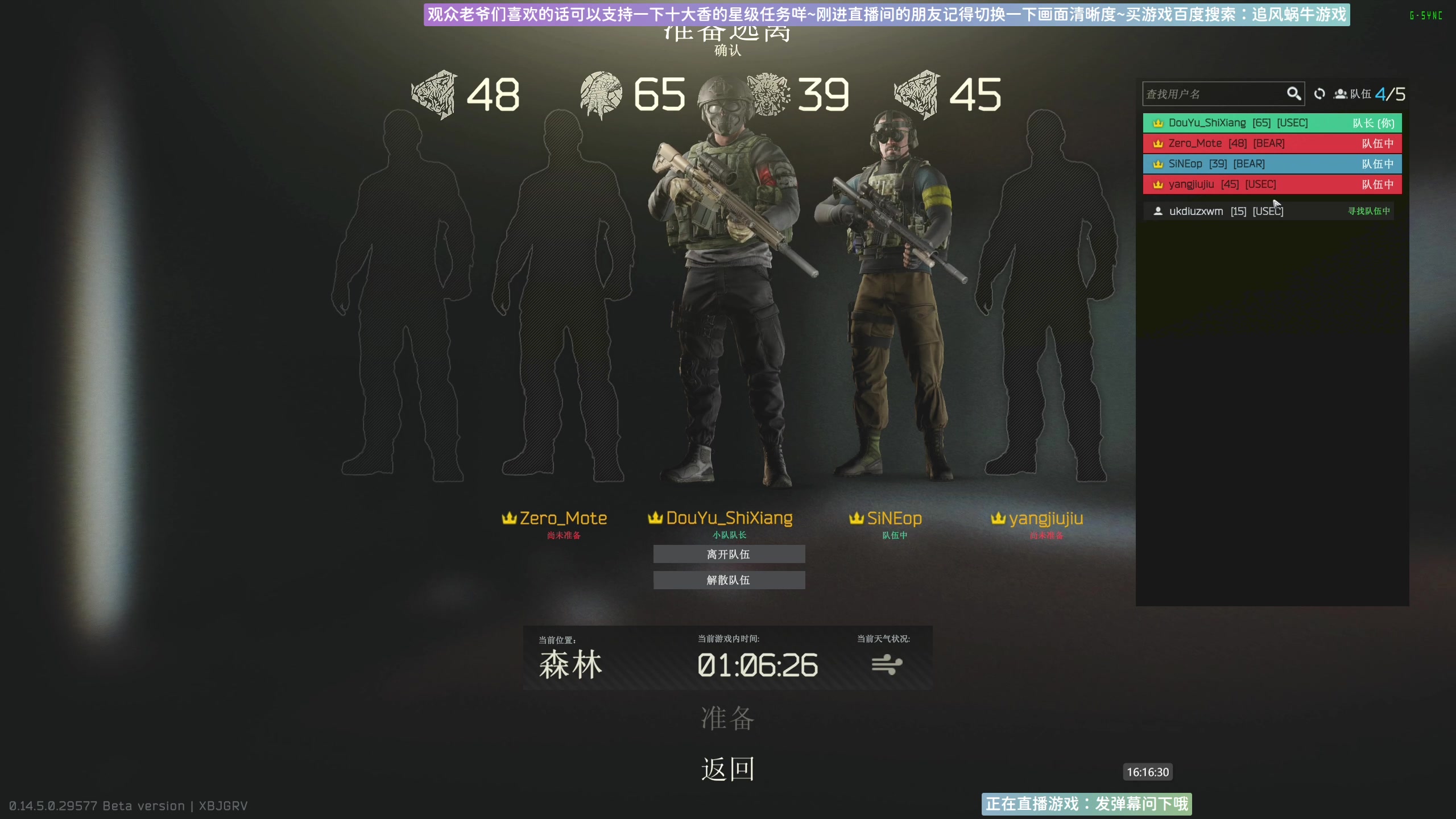 【2024-04-04 15点场】Biu十香：✨专业带萌新✨有车位✨逃离塔科夫✨